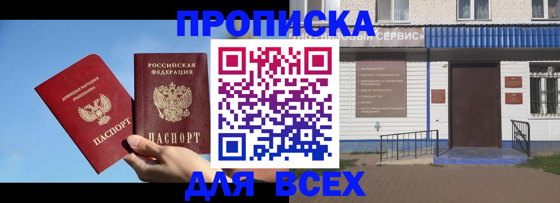 прописка поиск в Печоре