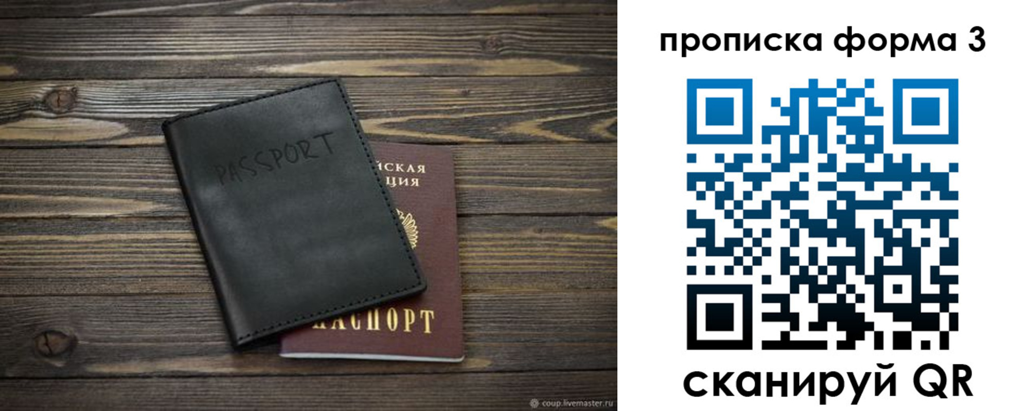 где прописаться в Печоре