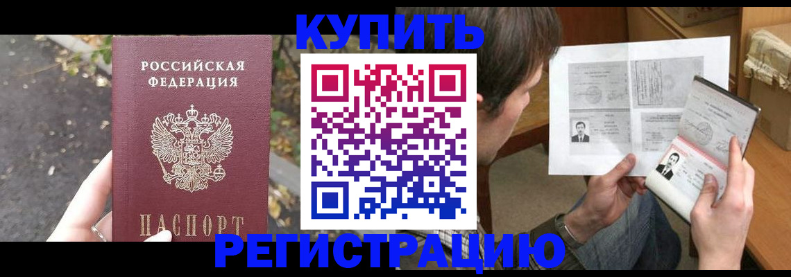 временная регистрация поиск в Печоре