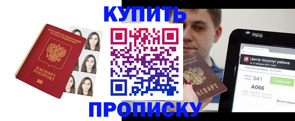 прописка иностранных граждан в Печоре