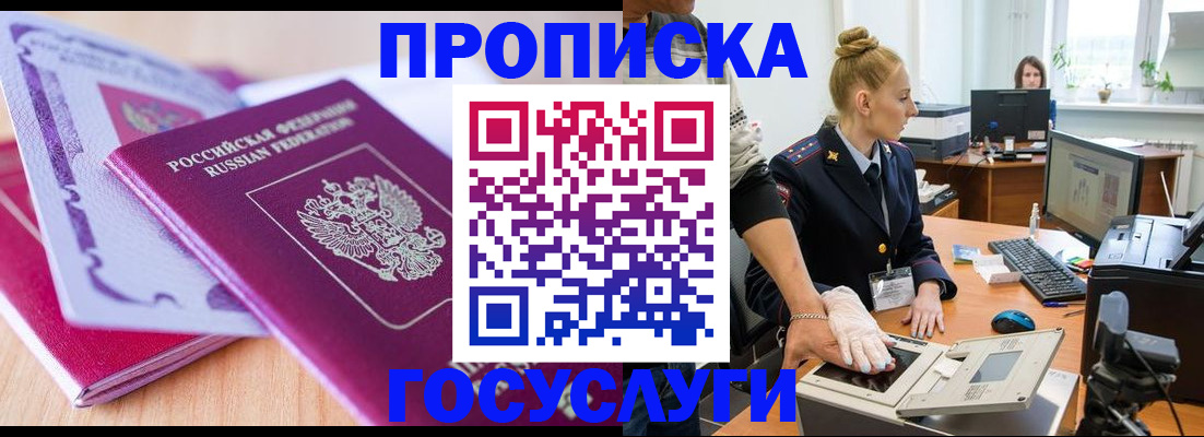 где прописаться в Печоре