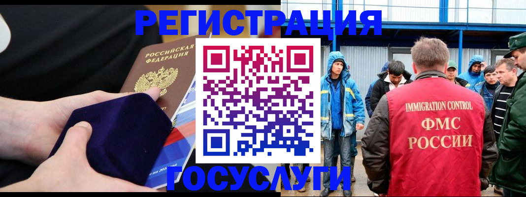 временная регистрация поиск в Печоре